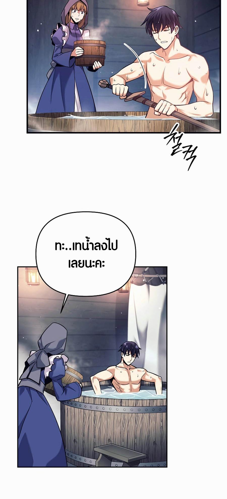 Trash of A Dark Fantasy ผมกลายเป็นตัวละครในเกมแนวดาร์กแฟนตาซี ตอนที่ 1 หน้า 82