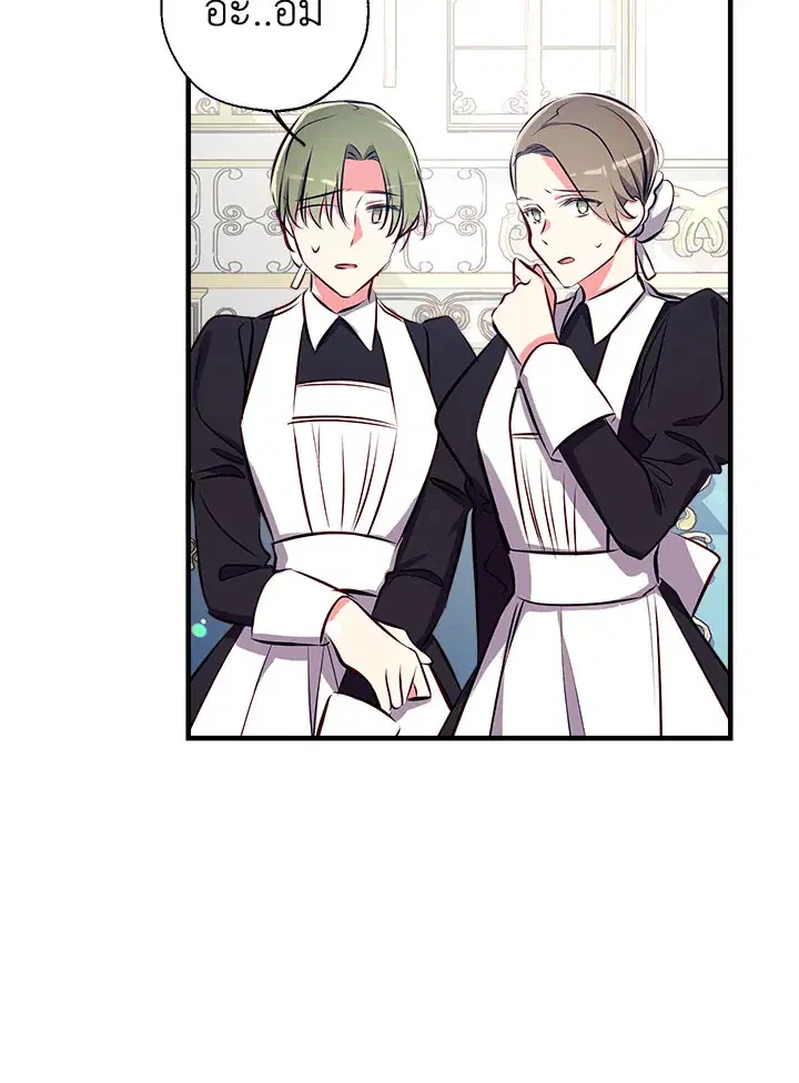 Can We Become a Family? ตอนที่ 25 หน้า 60