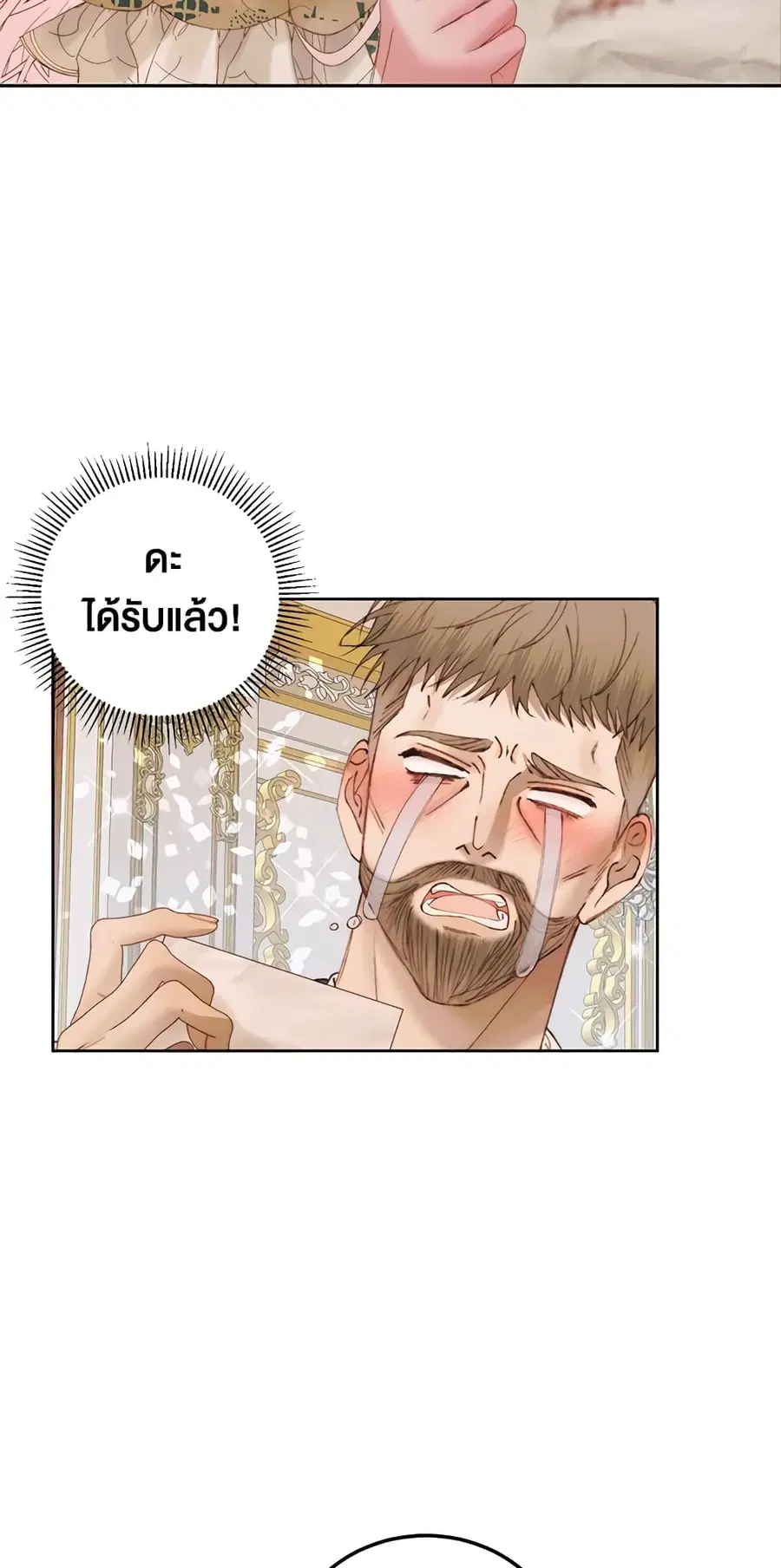 Becoming The Villain’s Family ตอนที่ 53 หน้า 11