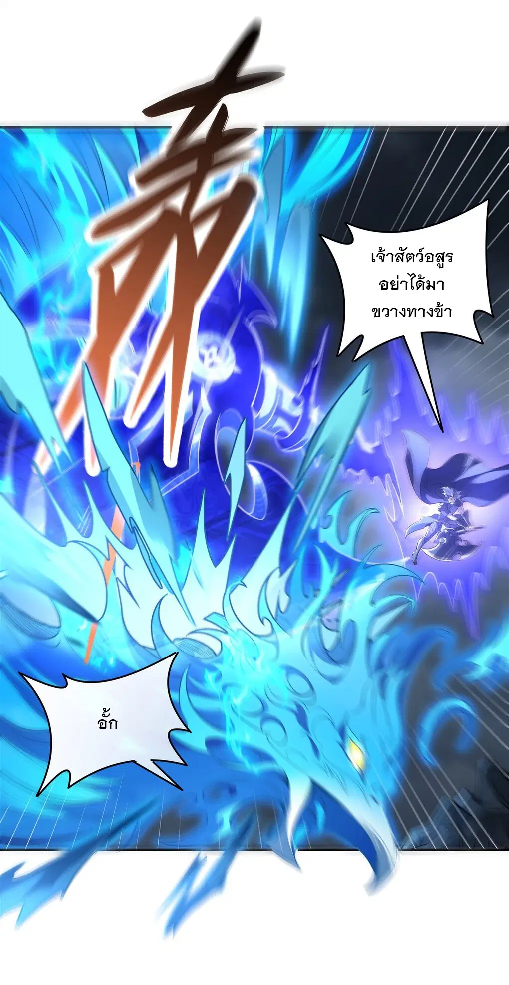 My Female Disciples are all Future Masters of the Heavens ตอนที่ 79 หน้า 44