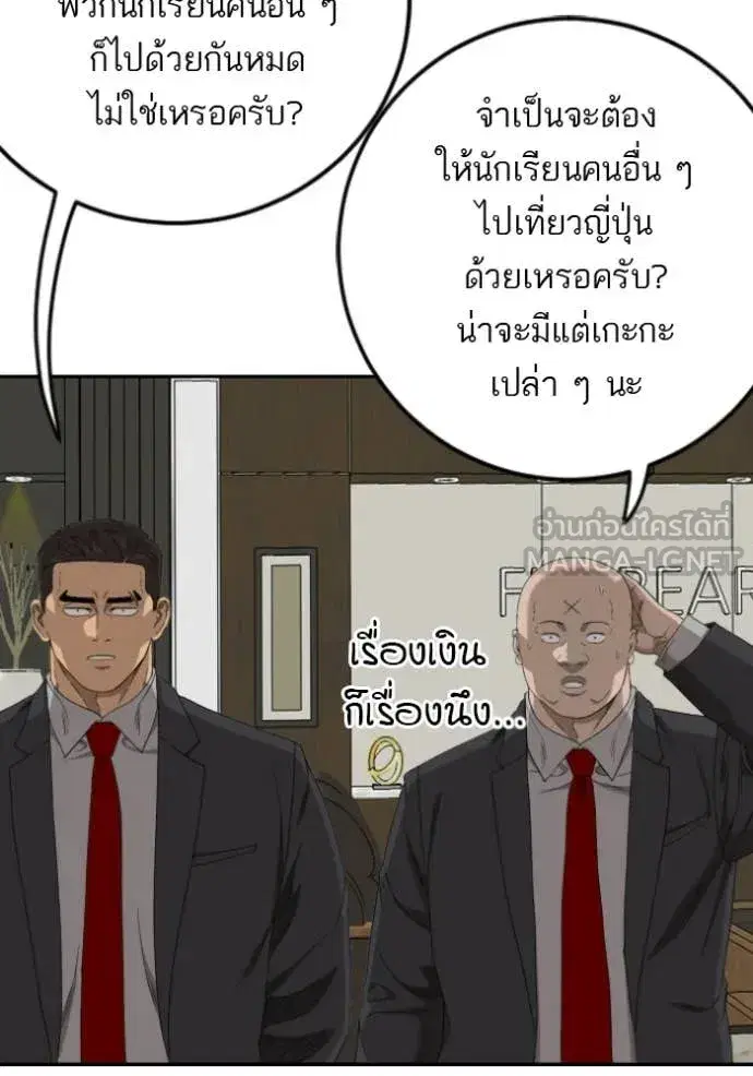 Bad Guy ตอนที่ 283 หน้า 62