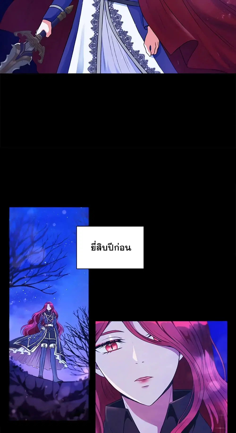 The Wicked Little Princess ตอนที่ 3 หน้า 18