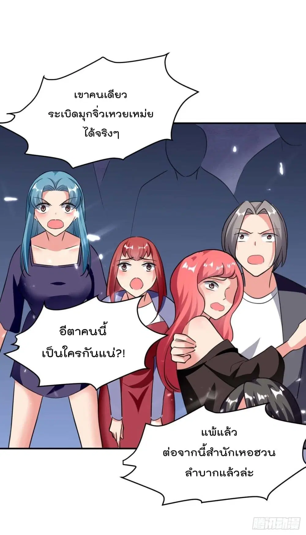 Rebirth Abandoned Less Return ตอนที่ 183 หน้า 25