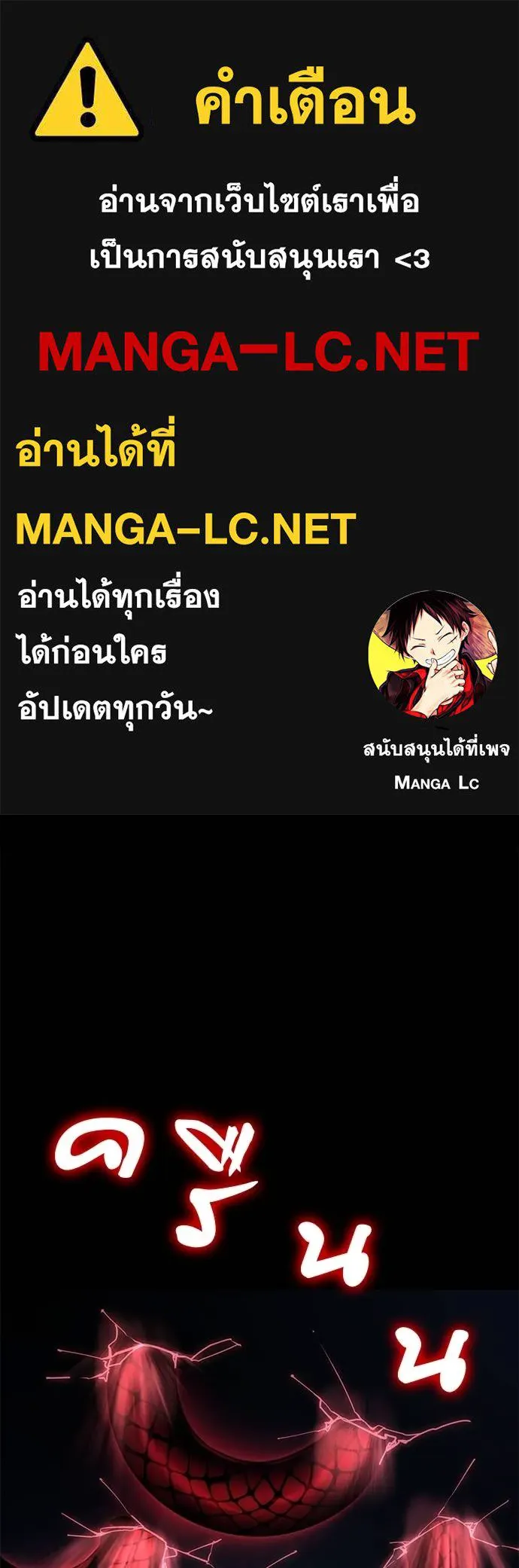 Reincarnation Path of The Underworld King ยอมรา ผู้พิพากษาจากนรก ตอนที่ 73 หน้า 1
