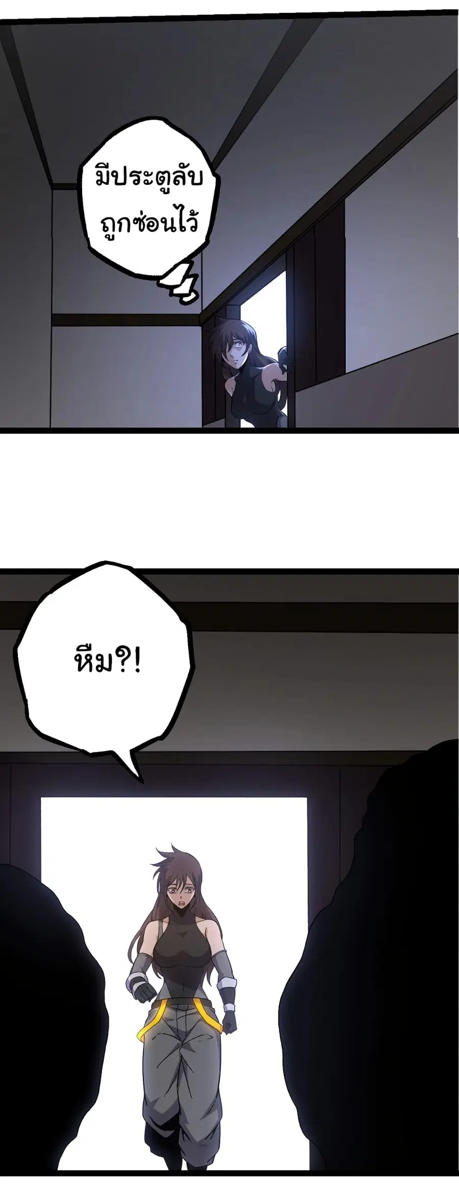 Evolution from the Big Tree ตอนที่ 70 หน้า 39