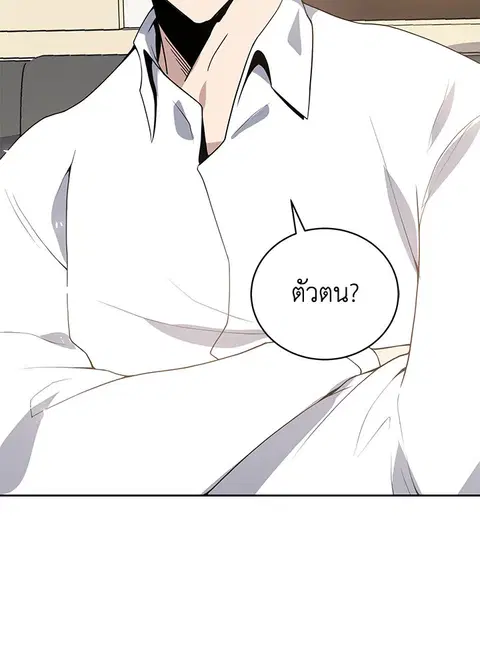 The Descent of the Demonic Master ตอนที่ 116 หน้า 52