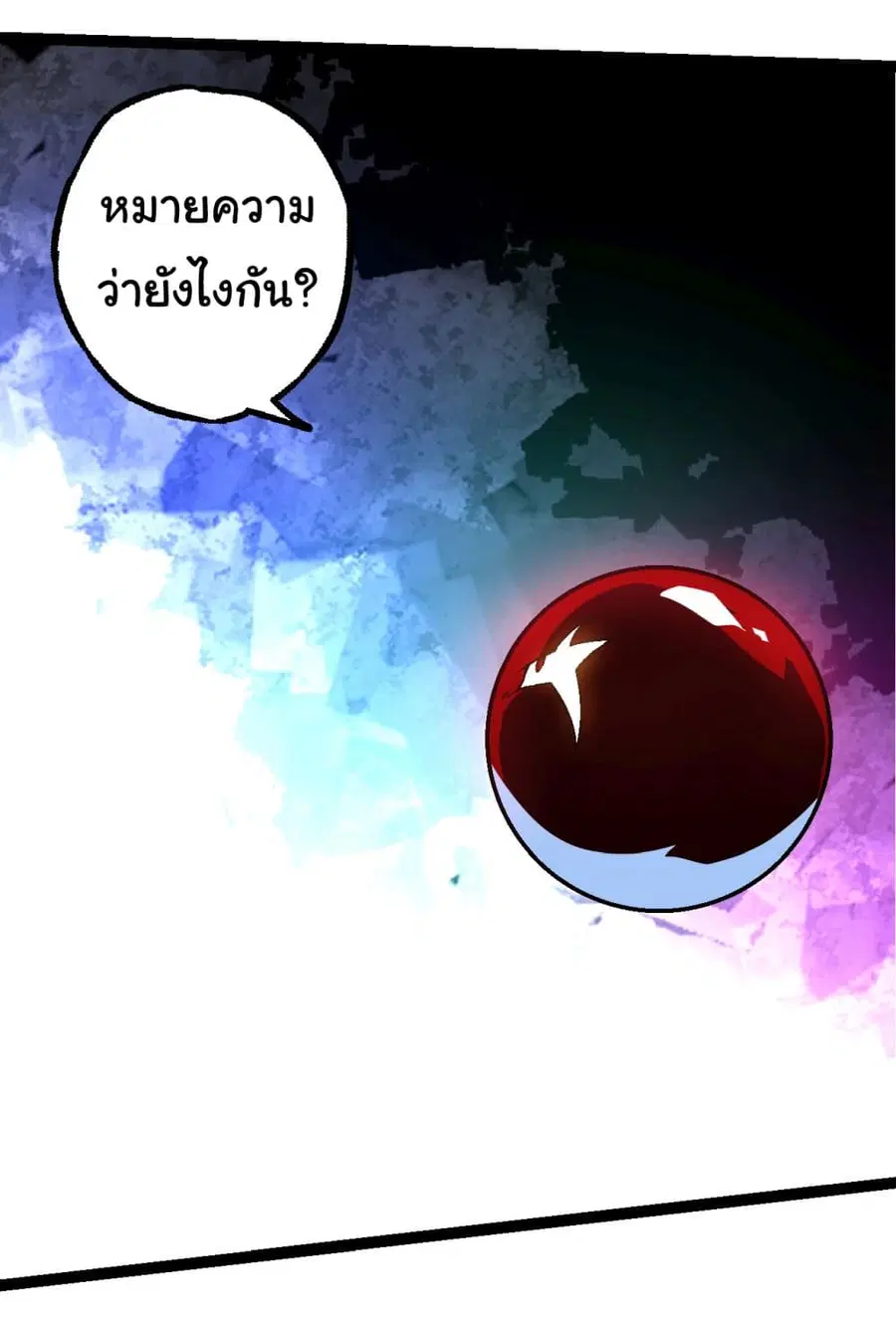 Evolution Begins With A Big Tree ตอนที่ 168 หน้า 5