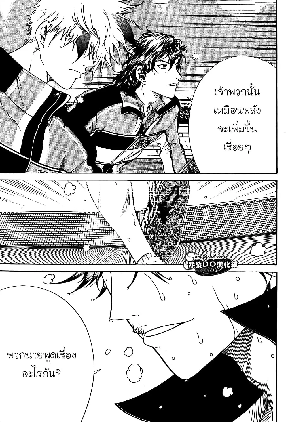 New Prince of Tennis ตอนที่ 73 หน้า 12