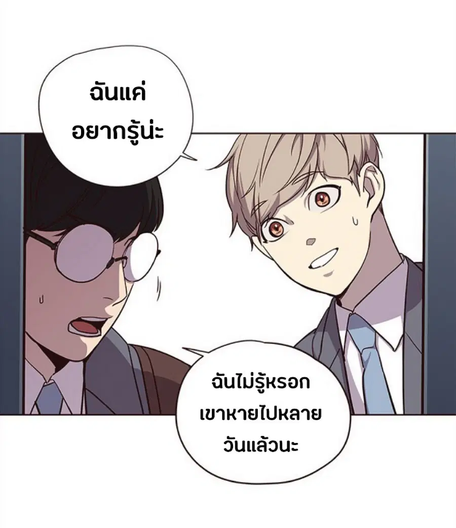 Eleceed ตอนที่ 37 หน้า 70