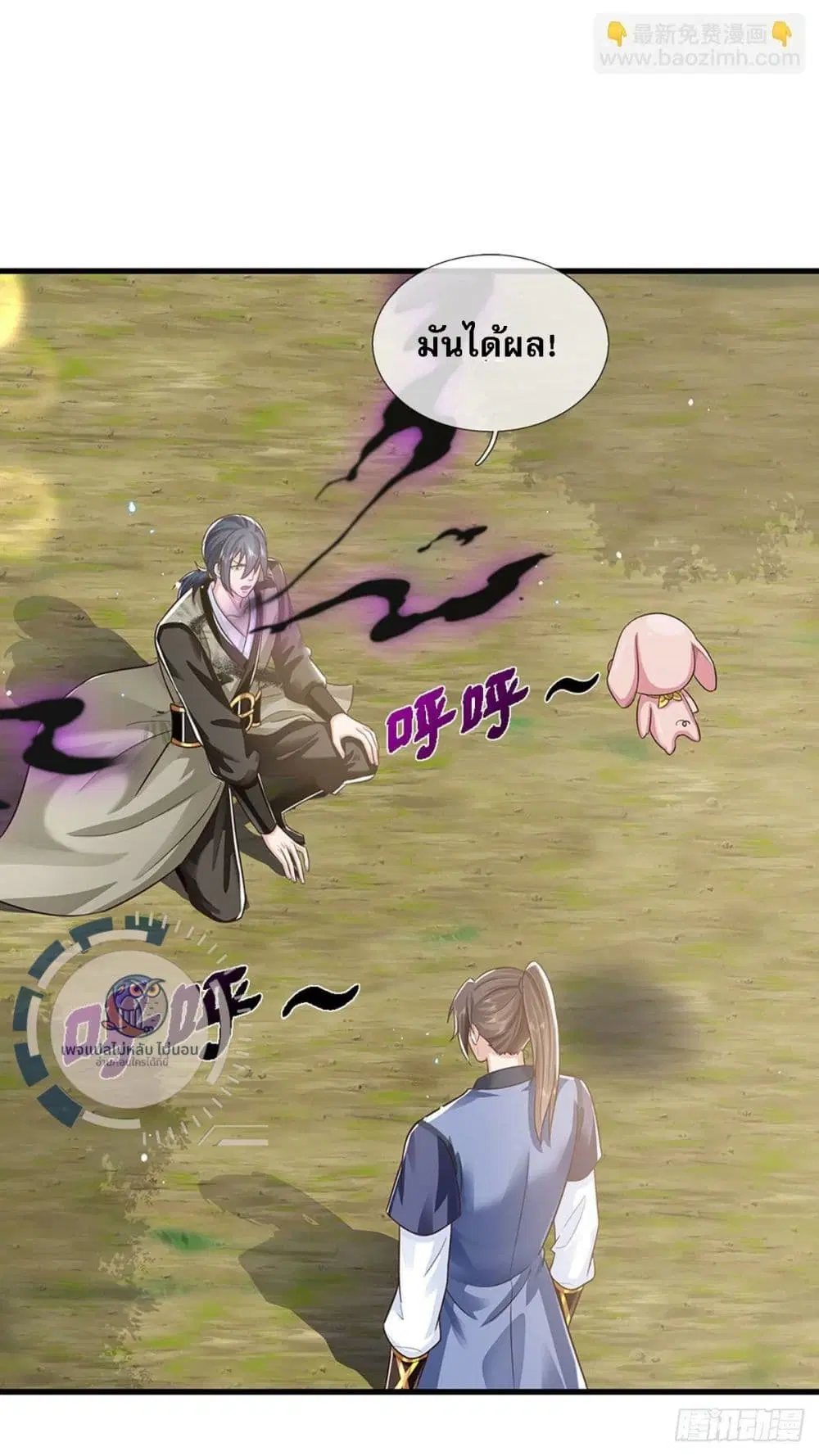 Royal God of War, Rising Dragon ตอนที่ 213 หน้า 11