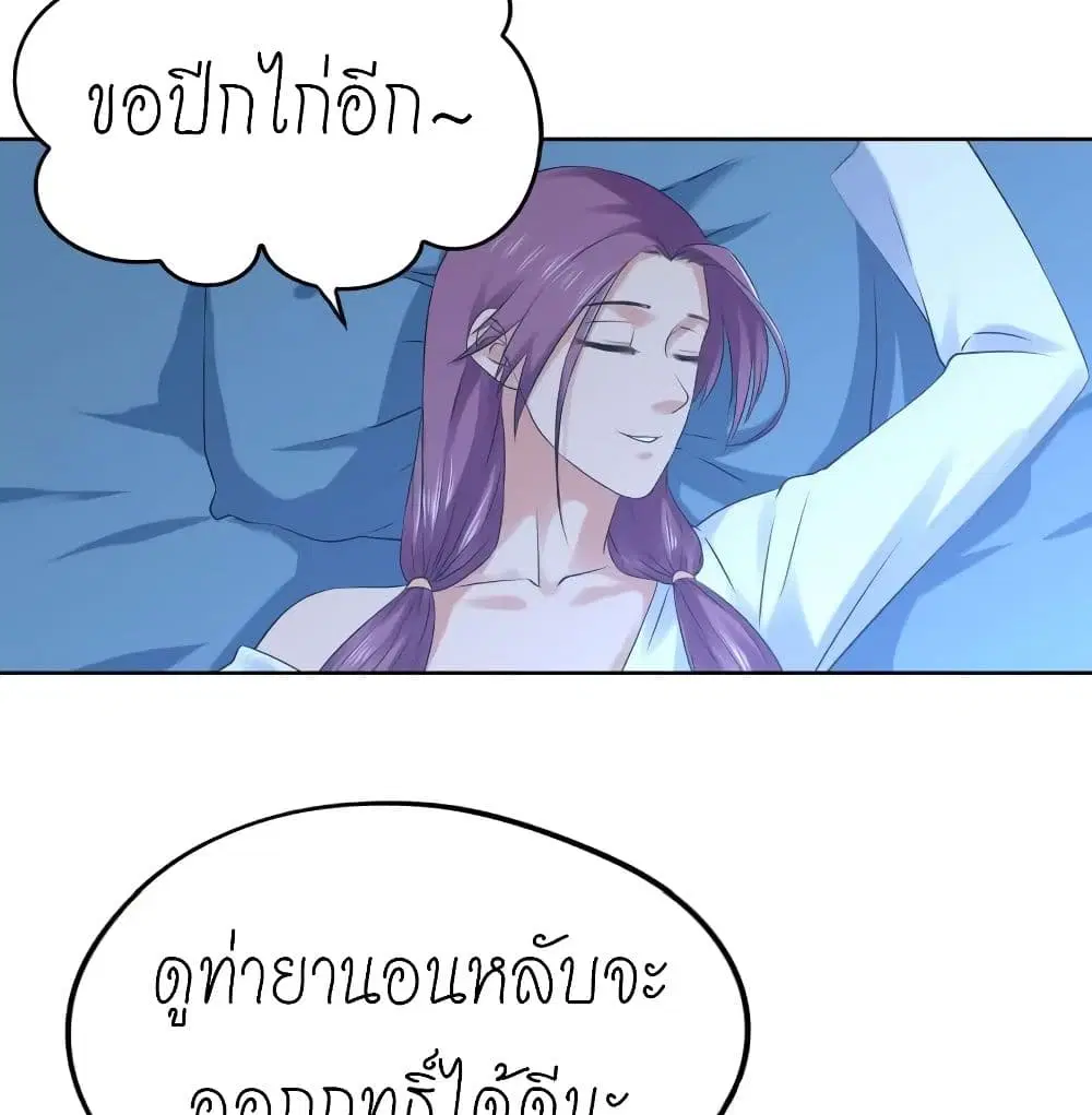 Player Reborn ตอนที่ 139 หน้า 33