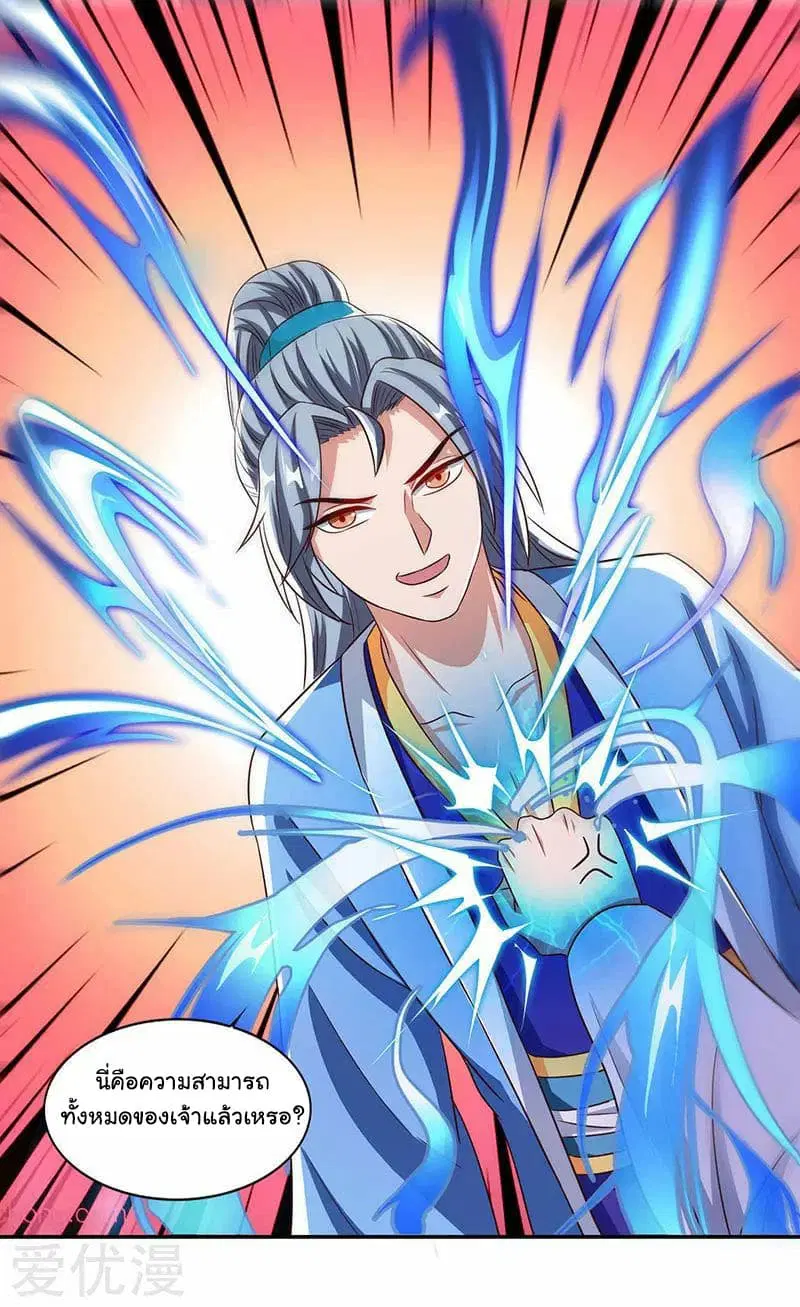 Reborn 80,000 years ตอนที่ 29 หน้า 23