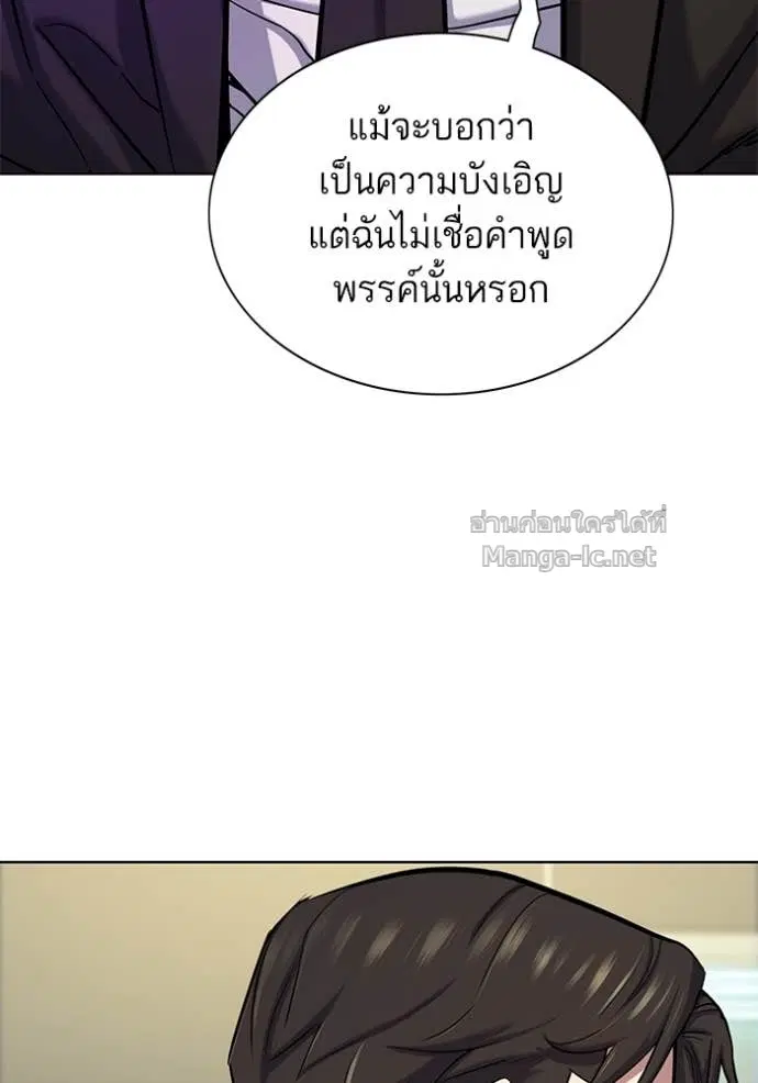 Reborn Rich ตอนที่ 122 หน้า 14