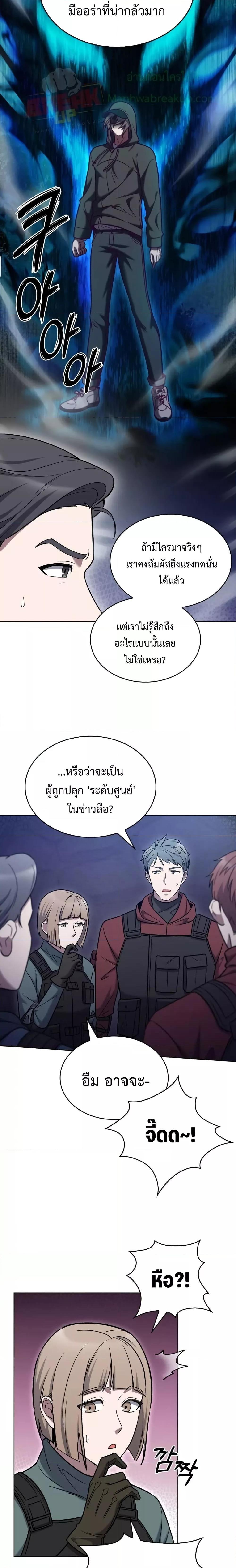 The Delivery Man From Murim ตอนที่ 11 หน้า 22