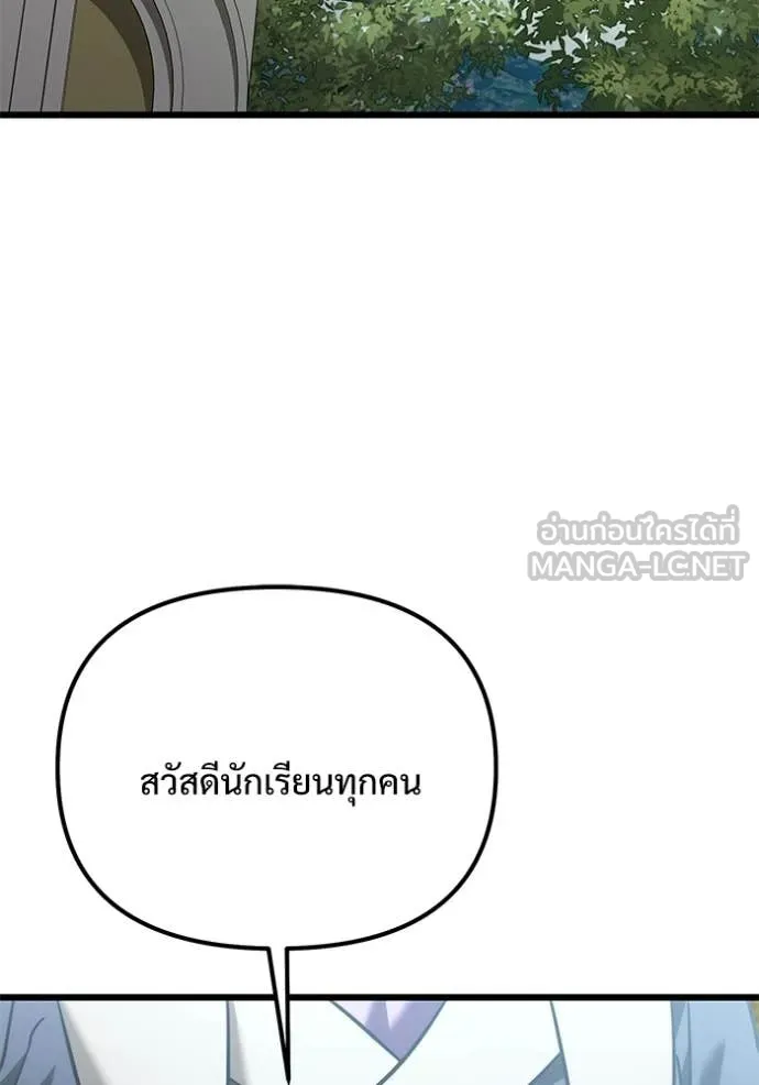 Terminally-Ill Genius Dark Knight อัศวินดำล่าท้าเวลา ตอนที่ 131 หน้า 125