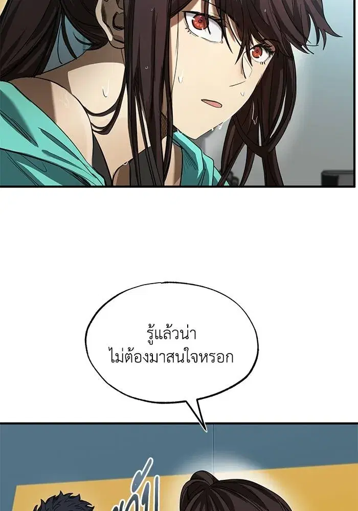 King of the Octagon ตอนที่ 22 หน้า 38
