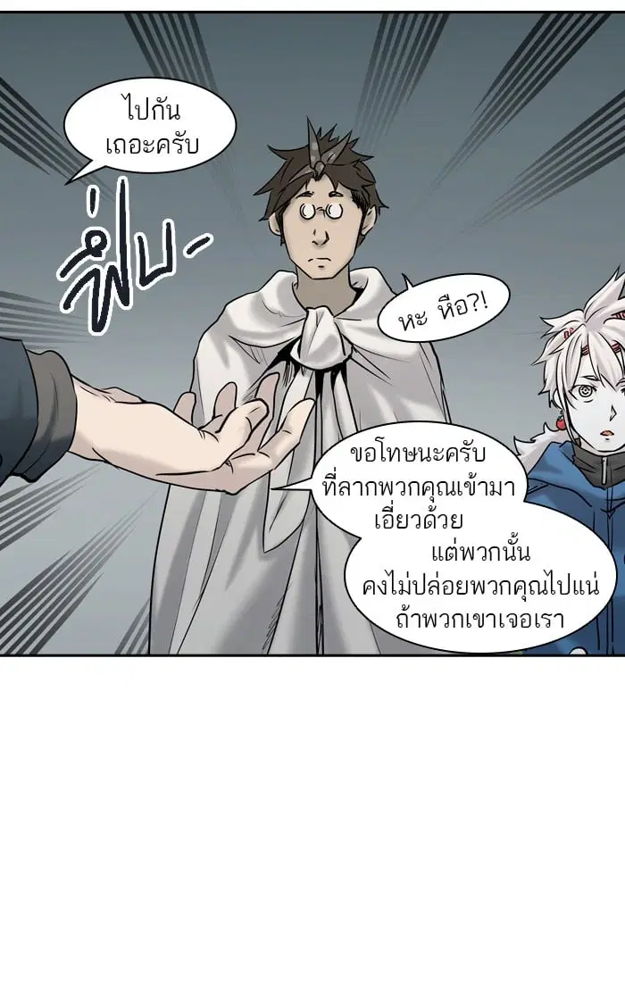 Tower of God ตอนที่ 324 หน้า 86