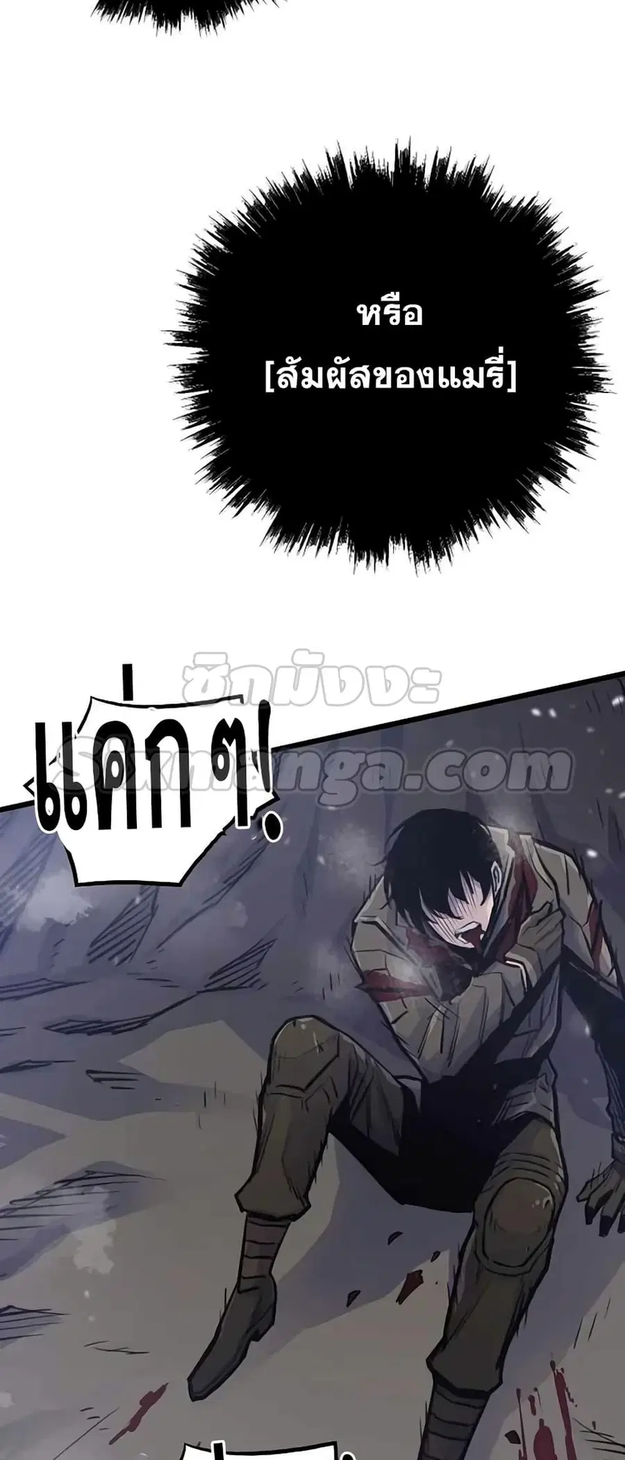 Past Life Returner ตอนที่ 23 หน้า 58