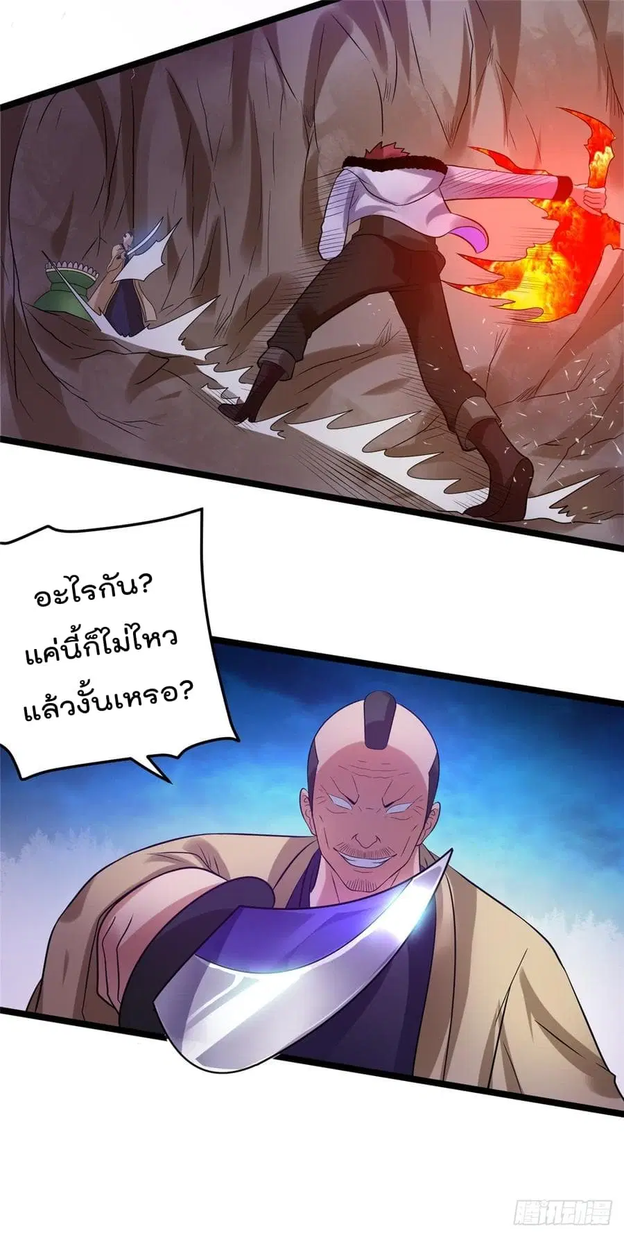 Immortal King of City ตอนที่ 61 หน้า 19