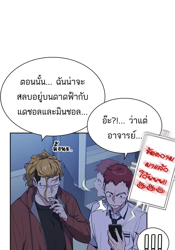 Study Group ตอนที่ 84 หน้า 37
