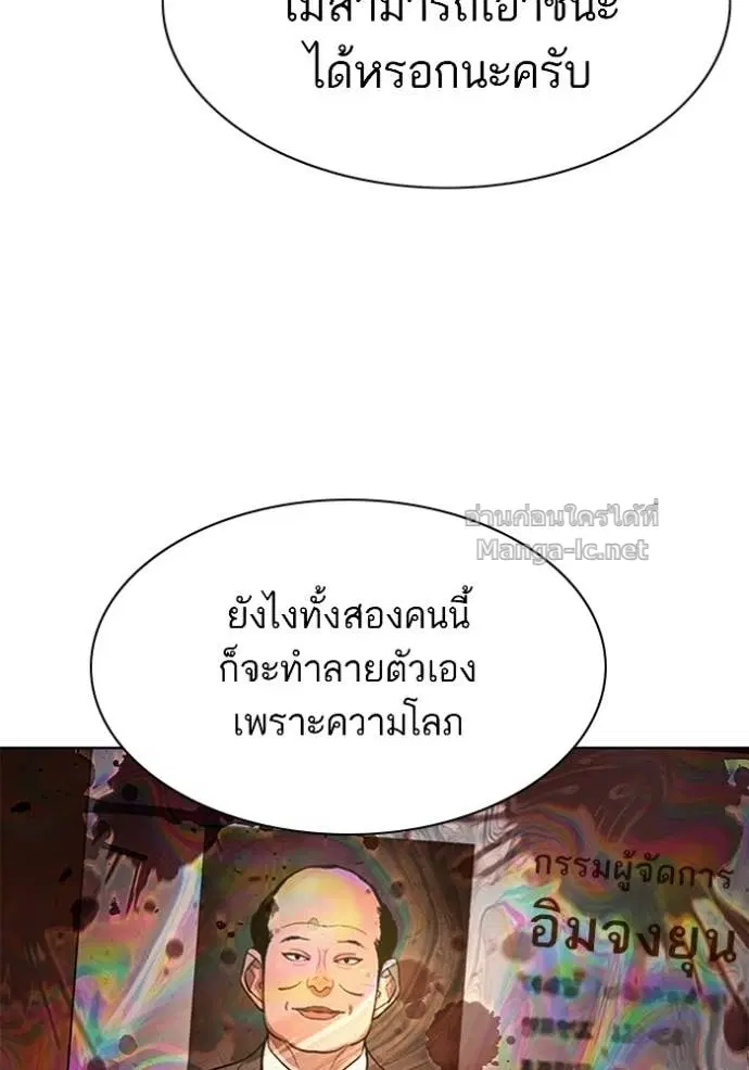 Reborn Rich ตอนที่ 156 หน้า 89