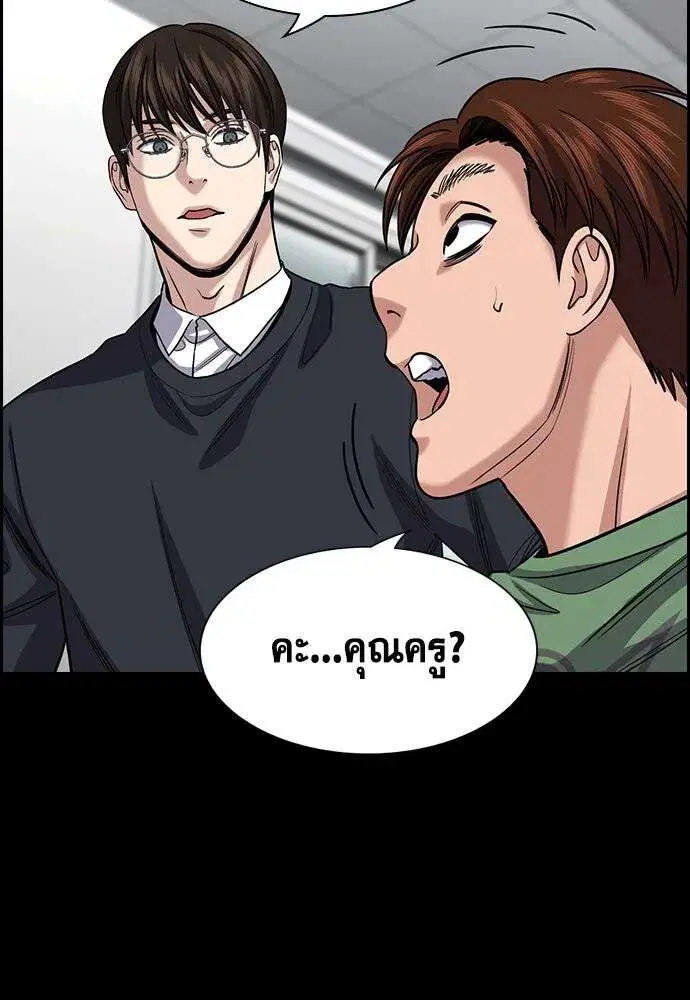 True Education ตอนที่ 244 หน้า 10