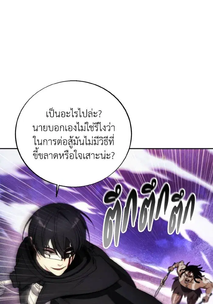How to Live as a Villain ตอนที่ 125 หน้า 91