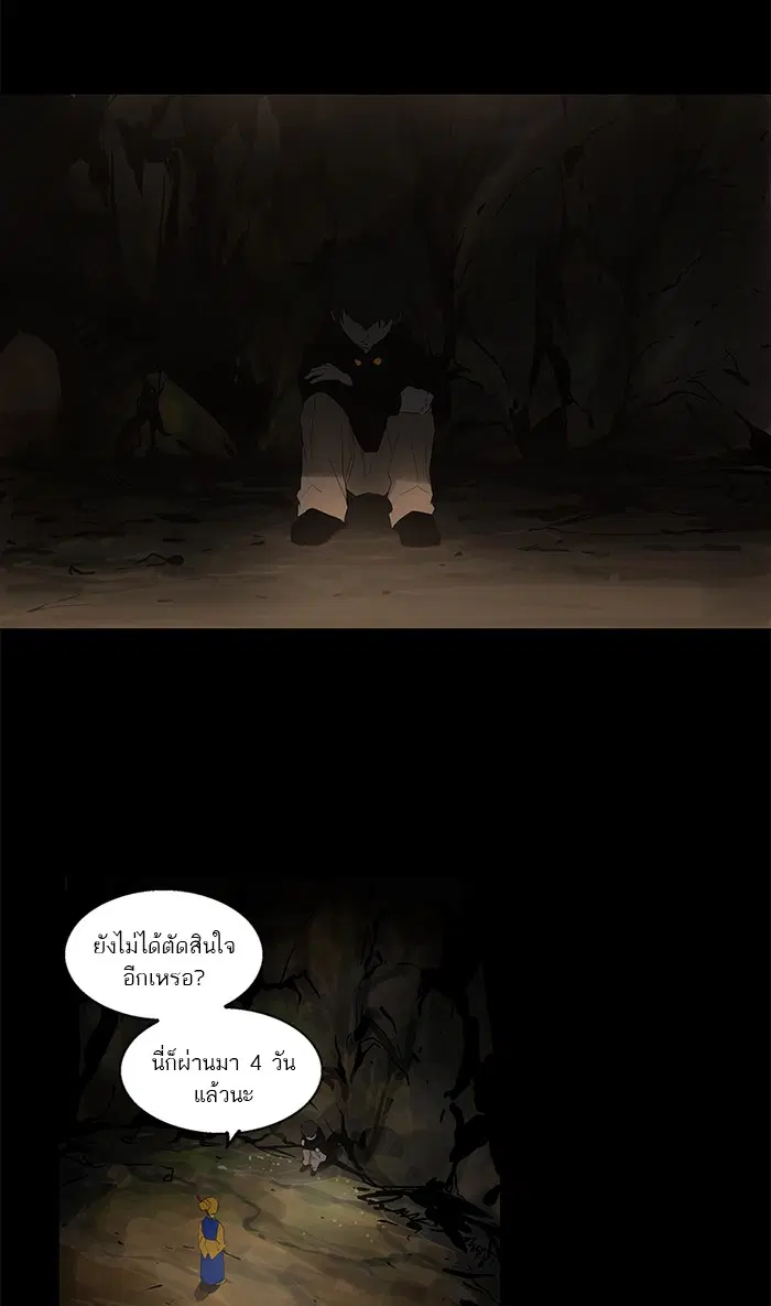 Tower of God ตอนที่ 108 หน้า 12
