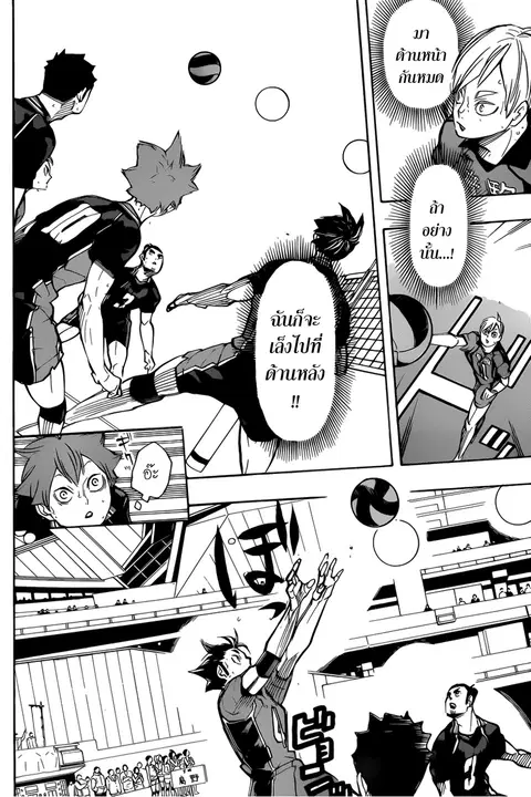 Haikyuu!! ตอนที่ 306 หน้า 11