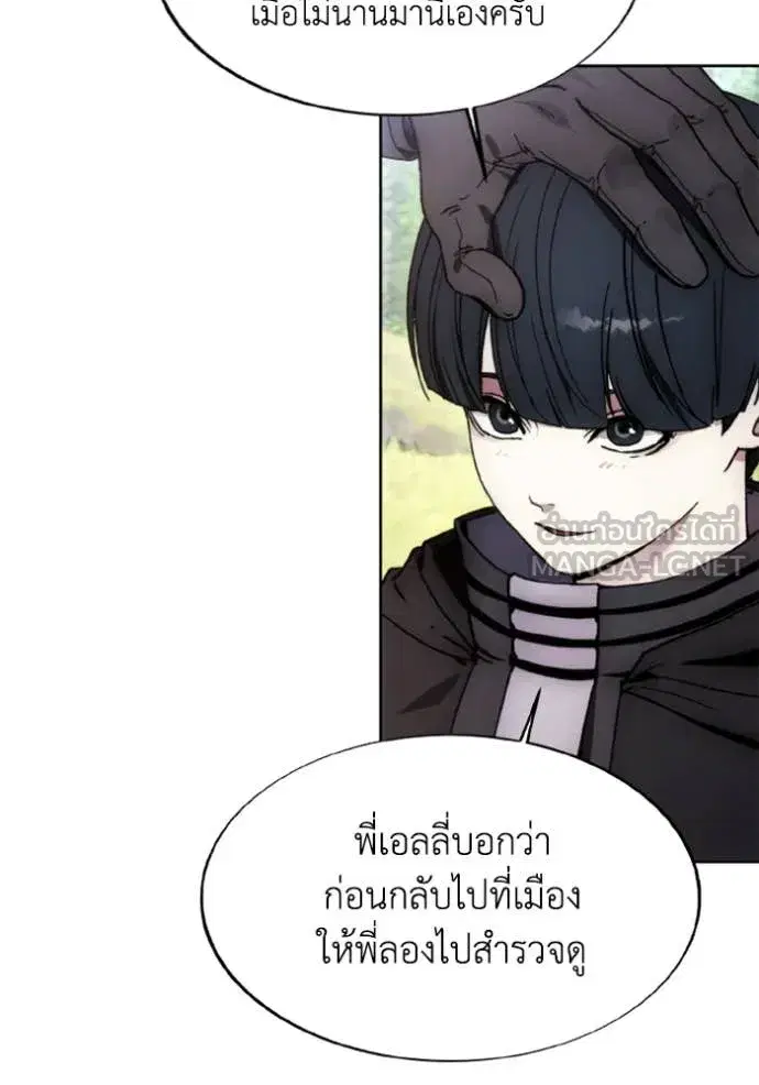 How to Live as a Villain ตอนที่ 181 หน้า 36