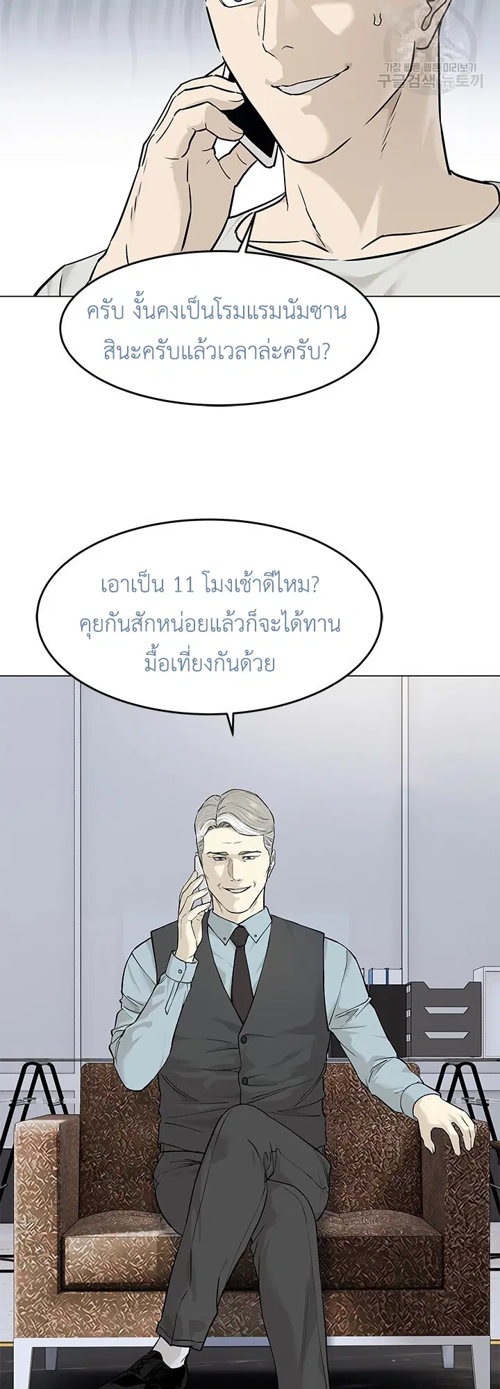 God of Blackfield ตอนที่ 180 หน้า 33