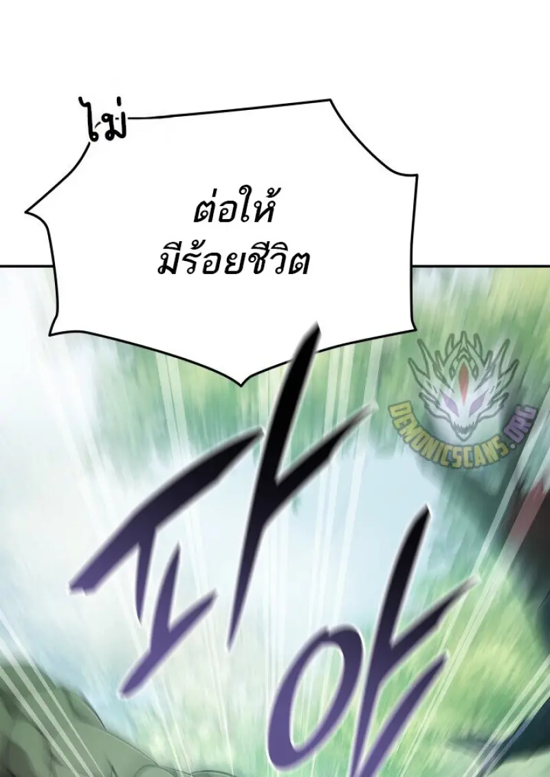 Subscribed To The Transcendental Channels แค่กดสับตะไคร้ ก็ได้พลังมาเฉยเลย ตอนที่ 79 หน้า 26