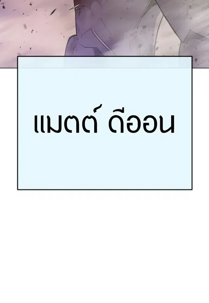 Superhuman Era ตอนที่ 215 หน้า 14