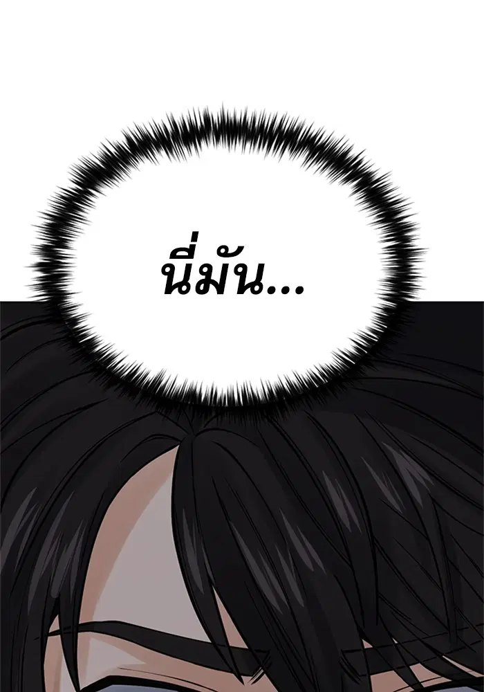 Seoul Station Druid ตอนที่ 38 หน้า 142