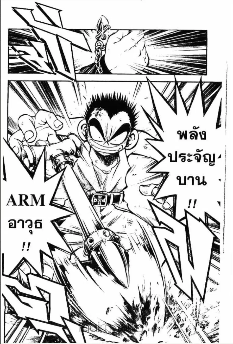 MÄR ตอนที่ 7 หน้า 9