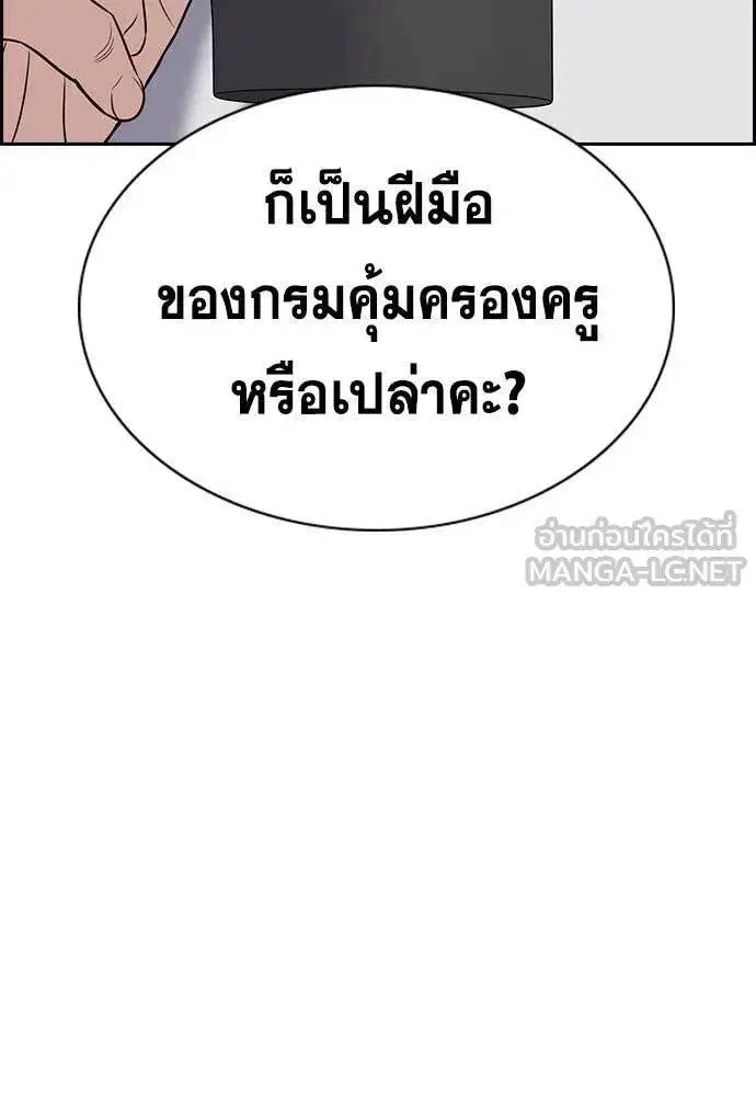 True Education ตอนที่ 201 หน้า 8
