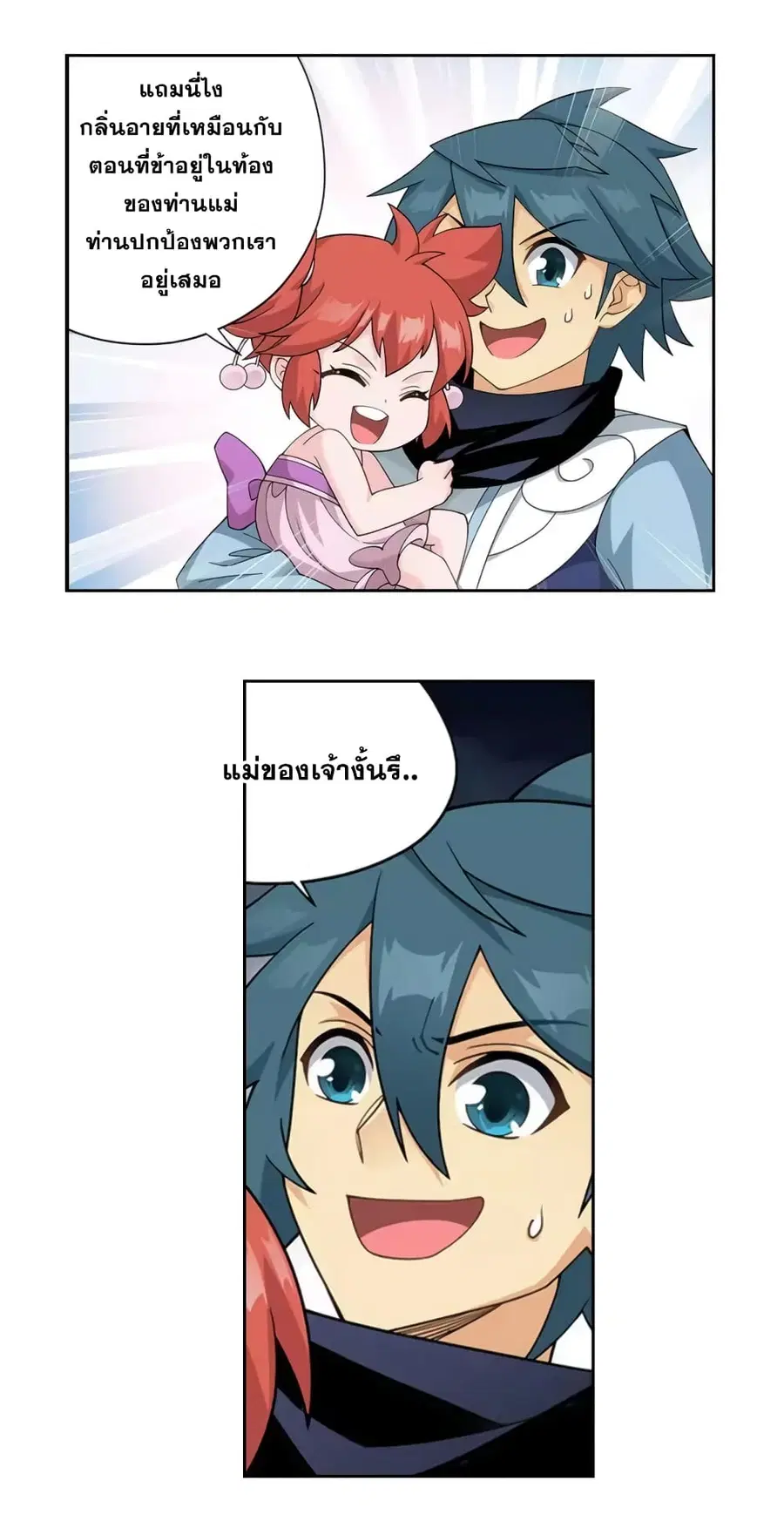 Doupo Cangqiong ตอนที่ 358 หน้า 7