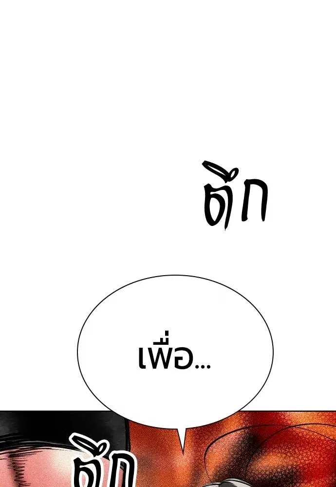 Jungle Juice ตอนที่ 123 หน้า 38
