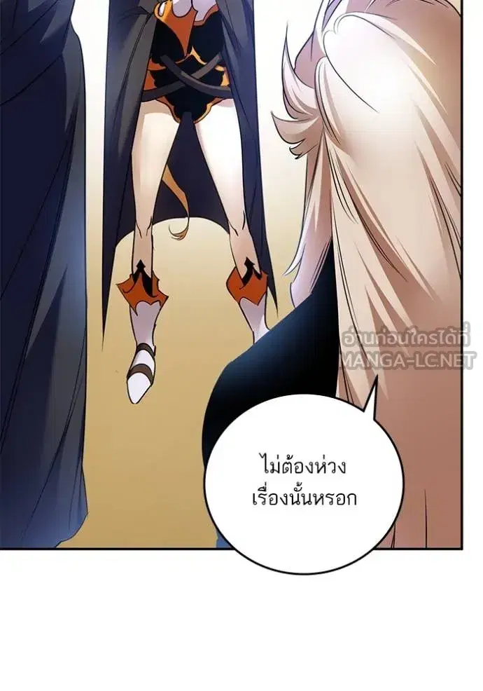 Return to Player ตอนที่ 174 หน้า 8