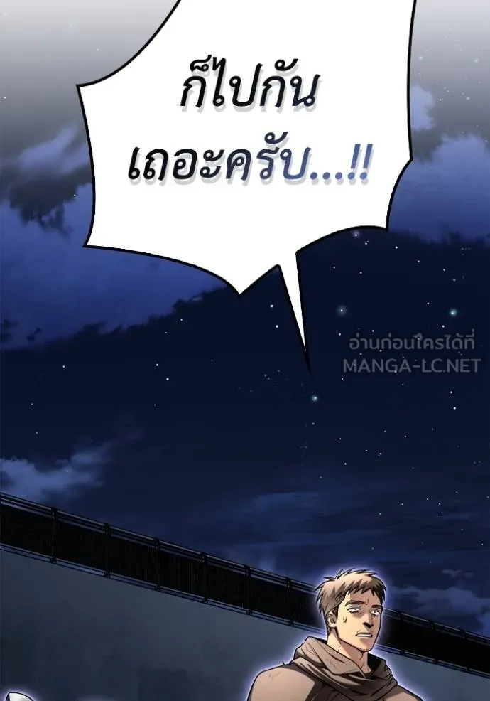 Superhuman Battlefield เกมของยอดมนุษย์ ตอนที่ 122 หน้า 129