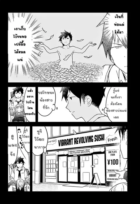 Aharen-san wa Hakarenai ตอนที่ 10 หน้า 6