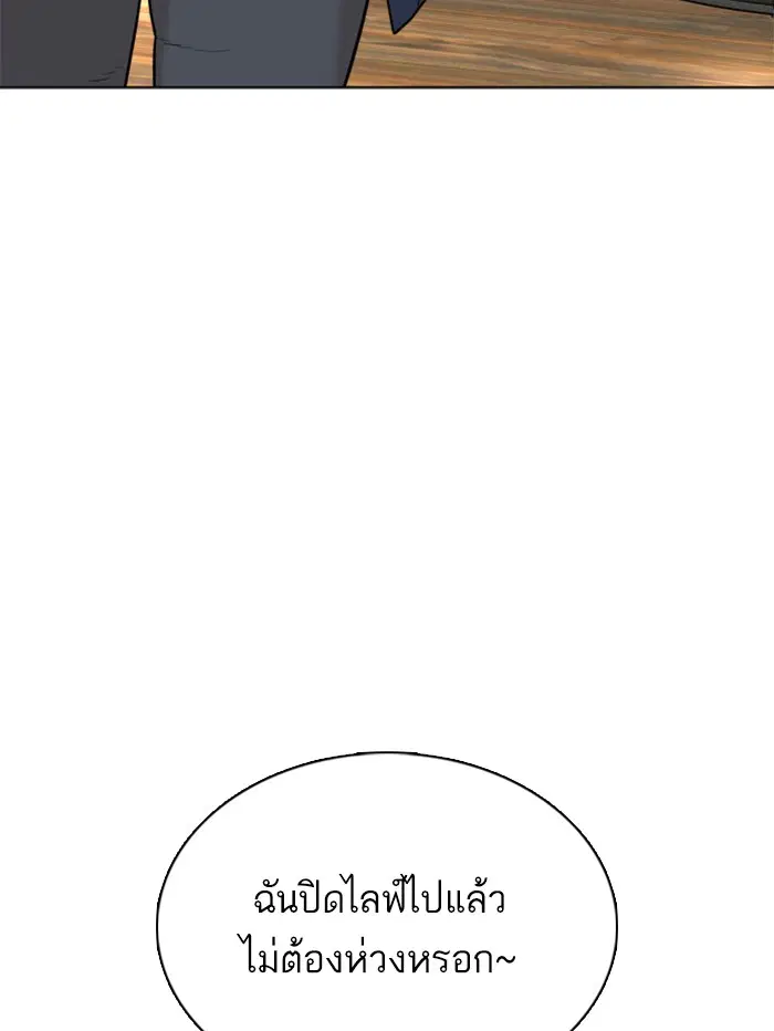 How to Fight ตอนที่ 37 หน้า 30