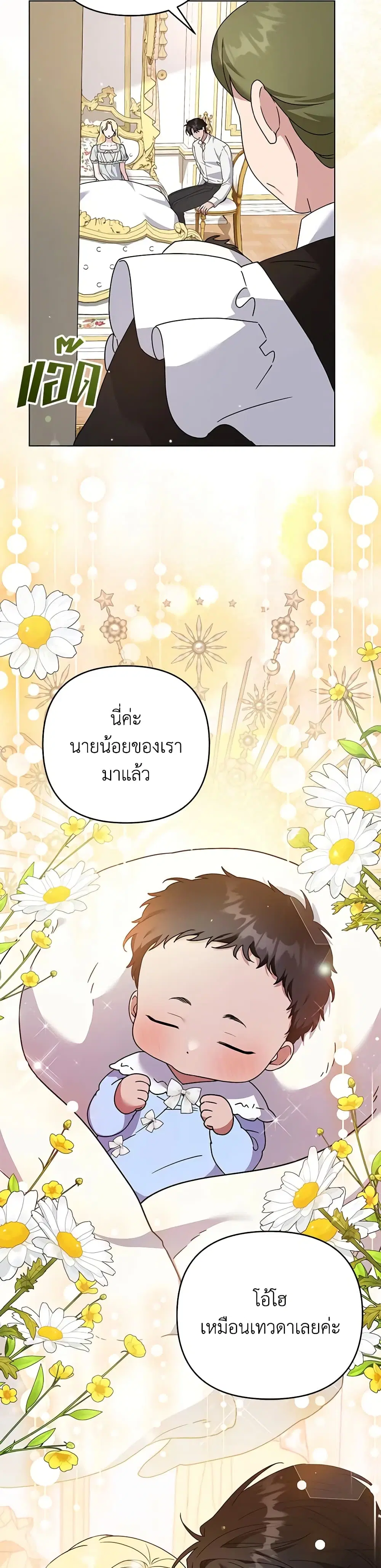 What It Means to Be You ตอนที่ 153 หน้า 13