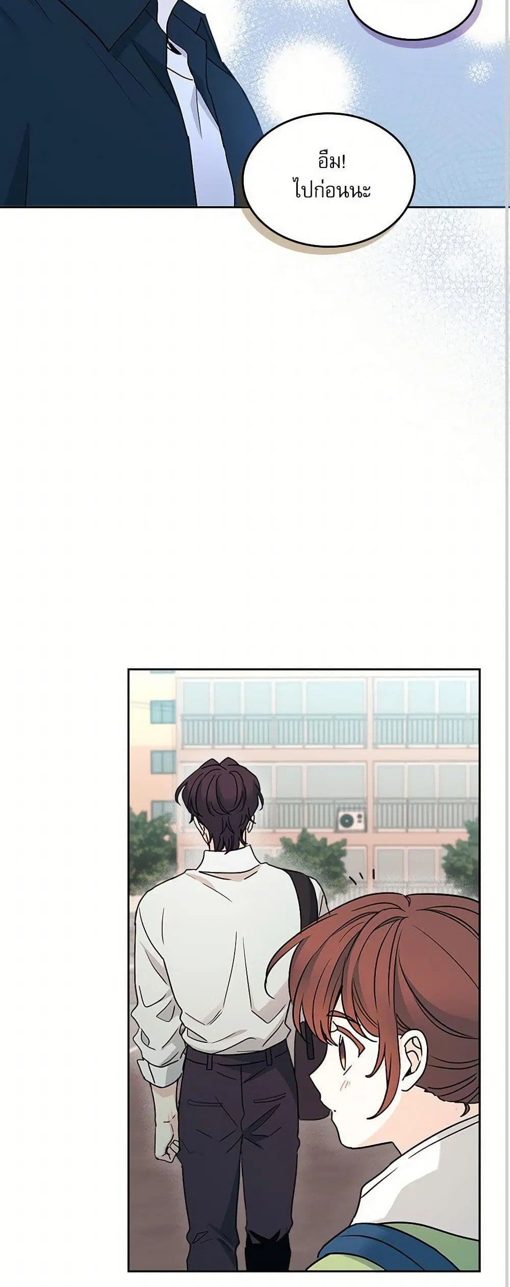 My Life as an Internet Novel ตอนที่ 243 หน้า 36