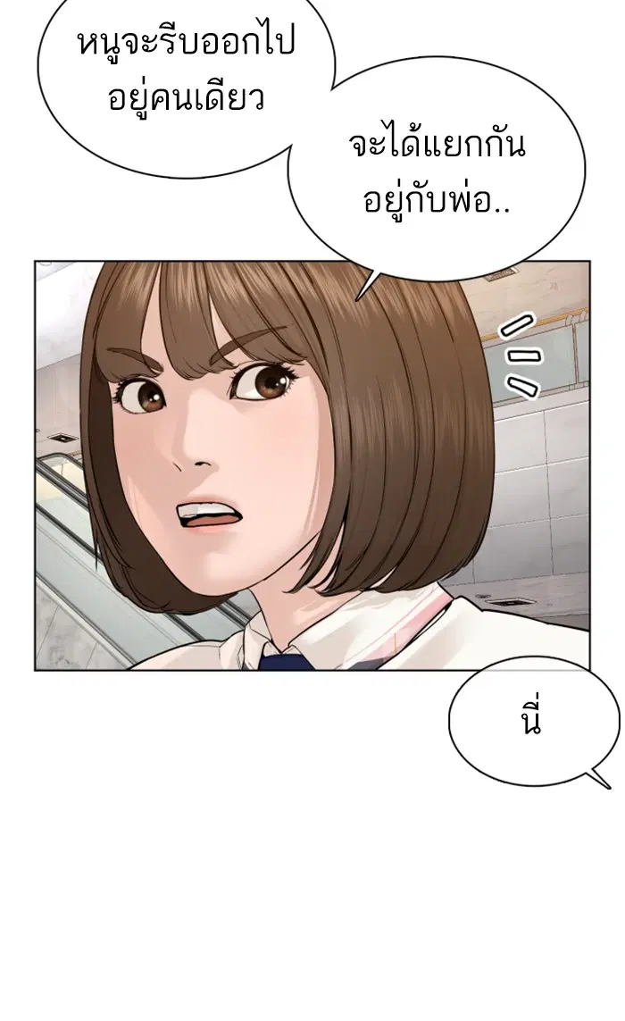 How to Fight ตอนที่ 79 หน้า 39