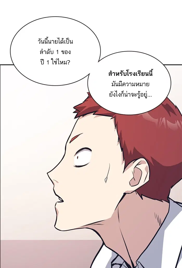 Study Group ตอนที่ 23 หน้า 117