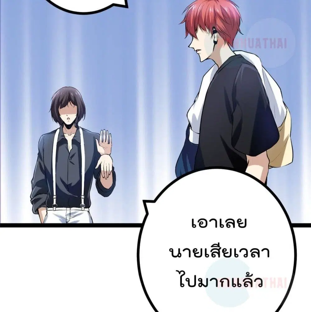 Shadow Hack ตอนที่ 42 หน้า 73