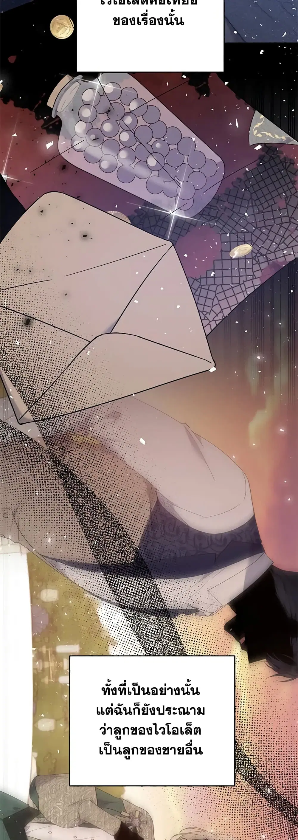 What It Means to Be You ตอนที่ 53 หน้า 48