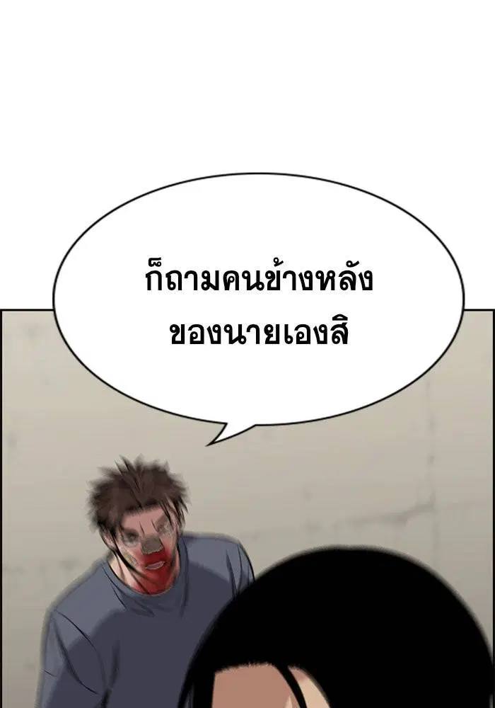 True Education ตอนที่ 99 หน้า 100