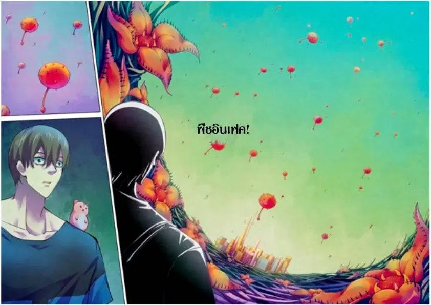 The Last Human ตอนที่ 190 หน้า 14